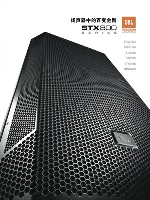 JBL STX800系列揚(yáng)聲器產(chǎn)品手冊