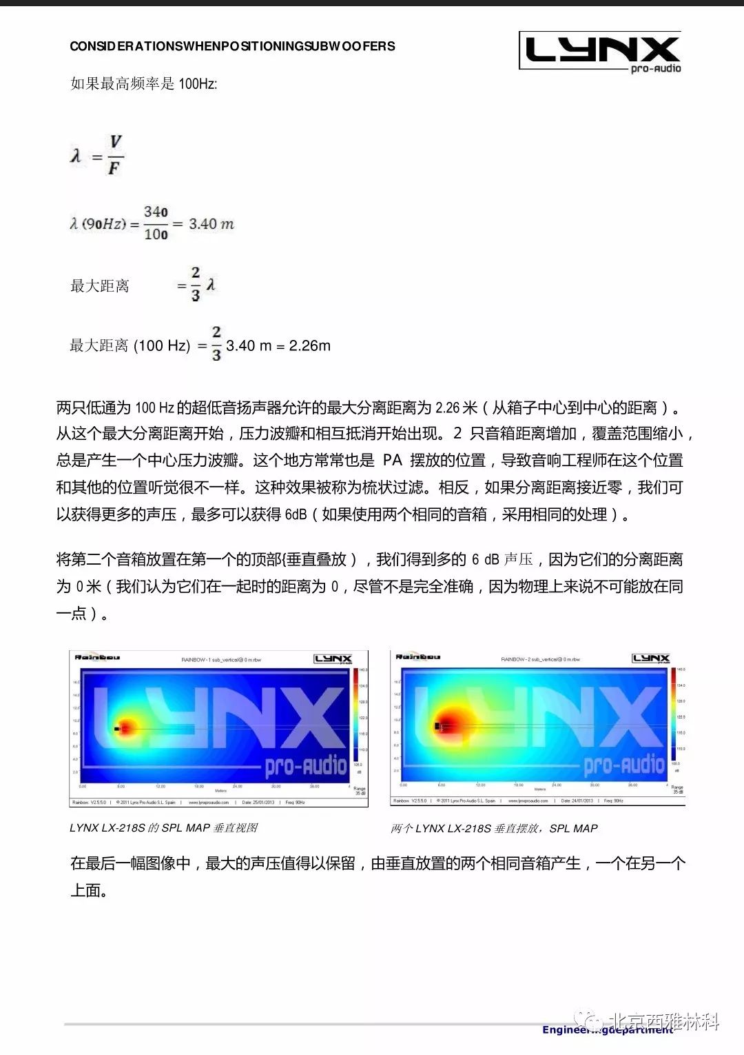 lynxproaudio CLS 同軸線陣列揚聲器